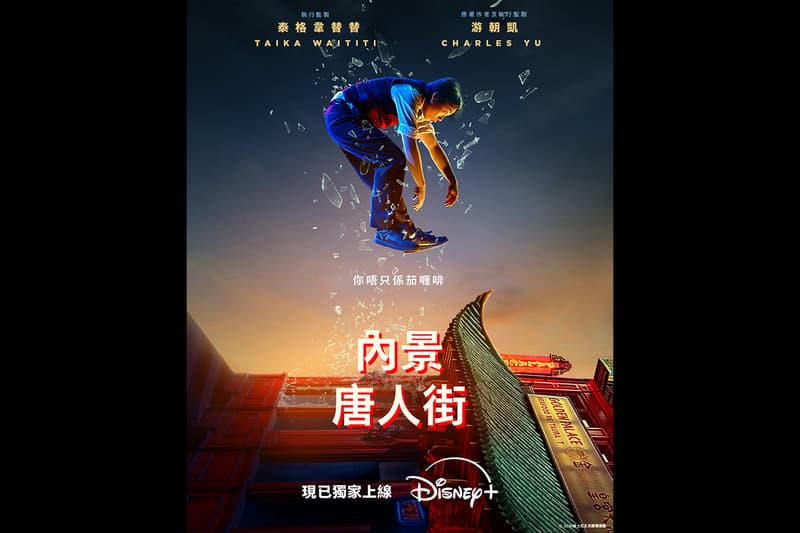 2024 年末 Disney+ 重點煲劇推薦：人氣港產華裔演員歐陽萬成主演《內景唐人街》與其他精彩大作