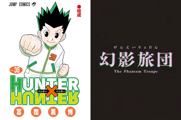 『HUNTER×HUNTER』38巻の発売を記念して幻影旅団の特別 PV が公開