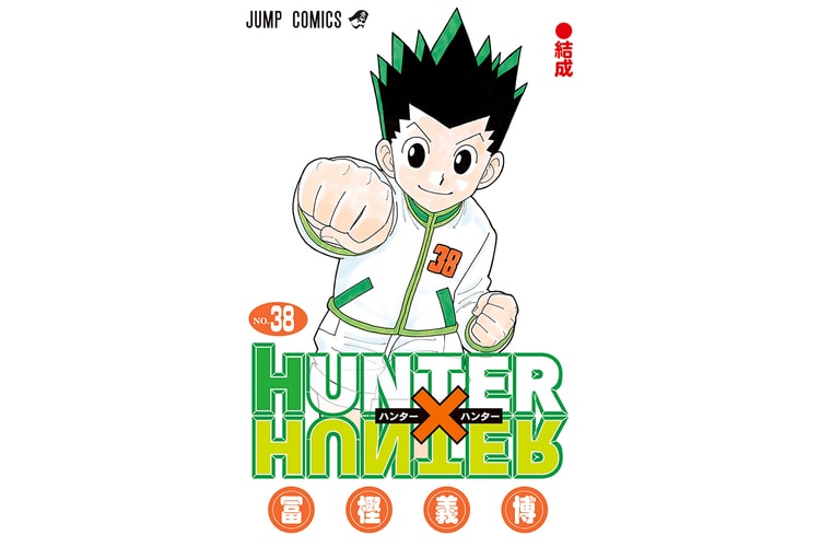 『HUNTER×HUNTER』が連載再開を発表