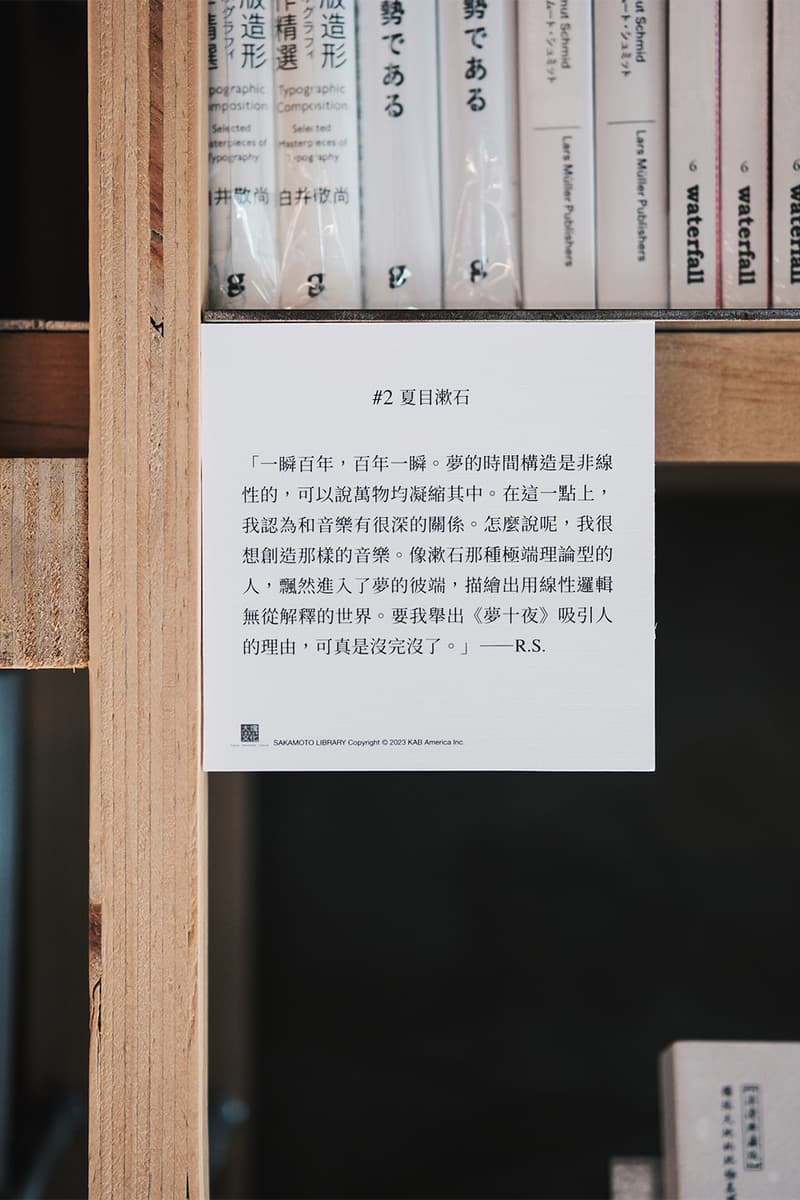 「坂本龍一的身邊，總是有書。」大塊文化攜手重本書店推出「坂本圖書」展覽企劃 