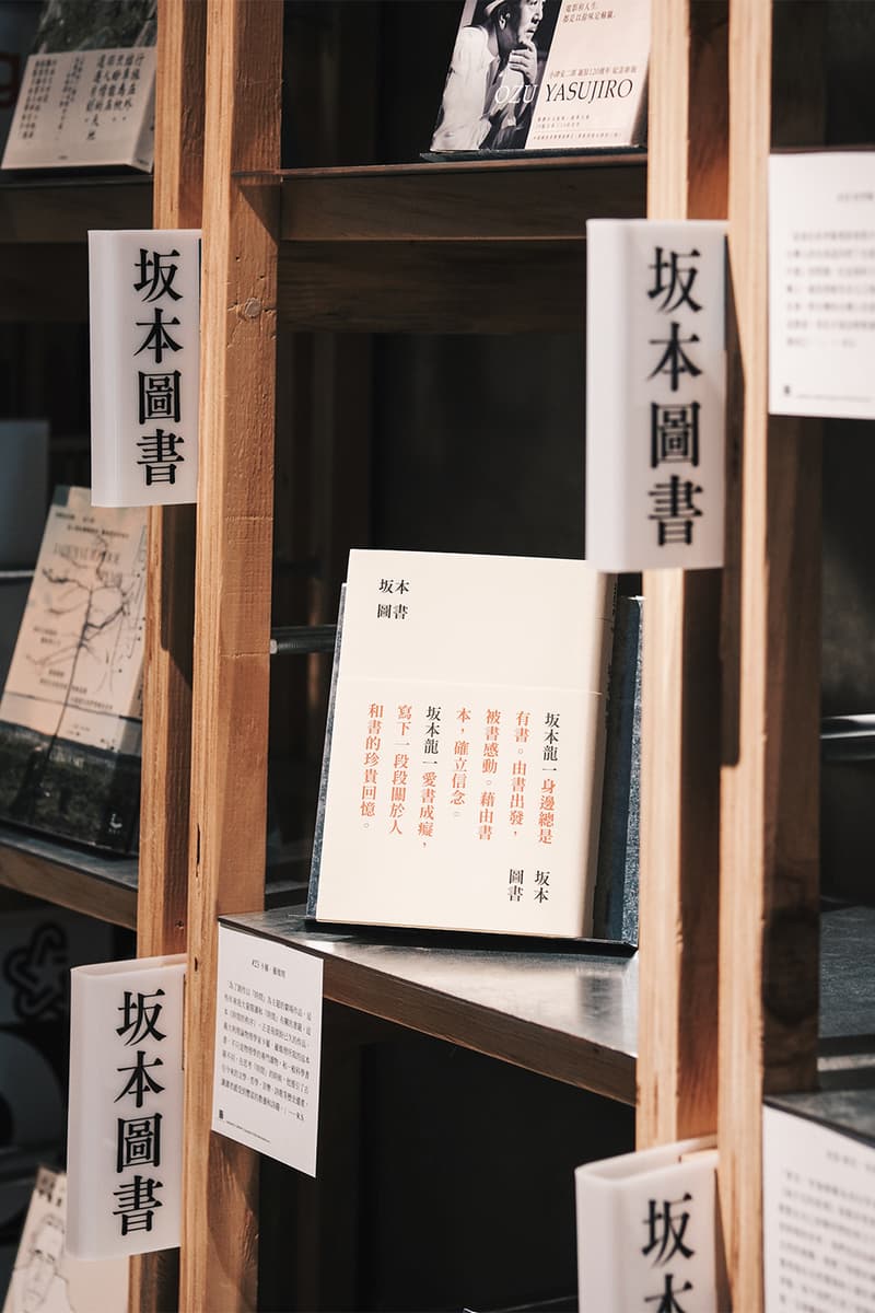 「坂本龍一的身邊，總是有書。」大塊文化攜手重本書店推出「坂本圖書」展覽企劃 