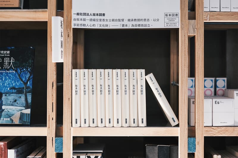 「坂本龍一的身邊，總是有書。」大塊文化攜手重本書店推出「坂本圖書」展覽企劃 